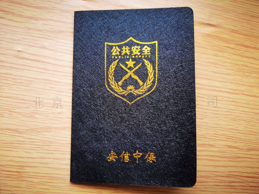 岗位职业技能证书