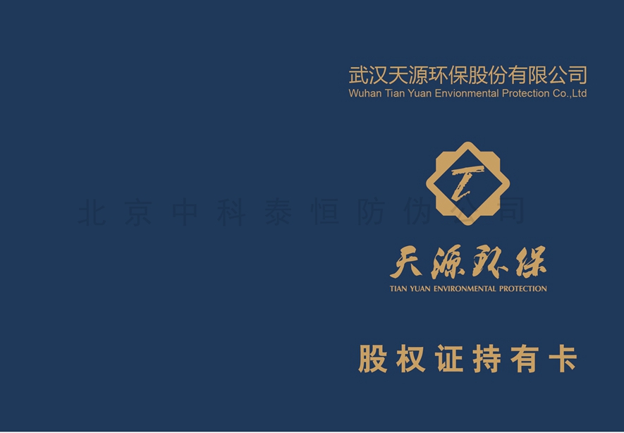 职业资格证书