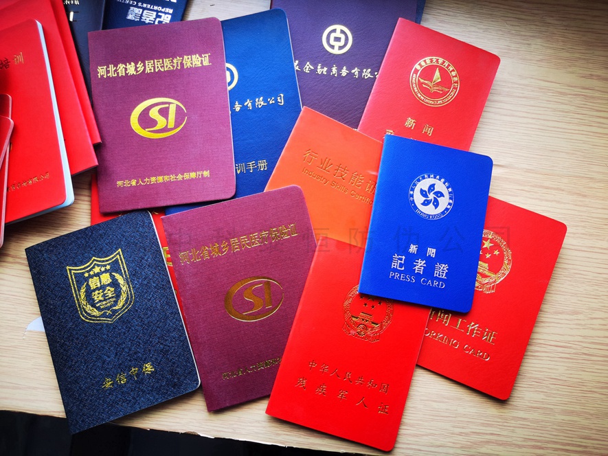 职业资格证书