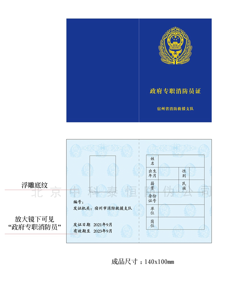 职业资格证书