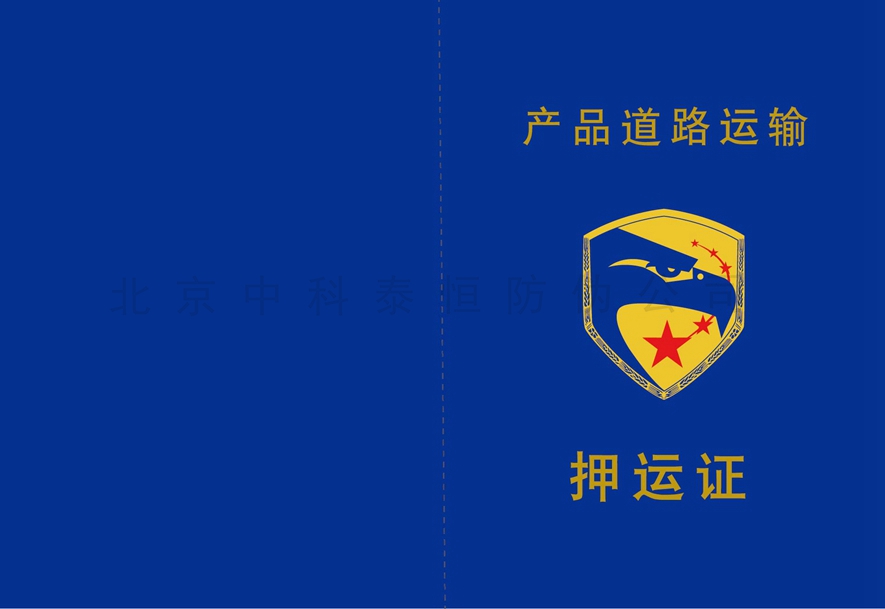 职业资格证书