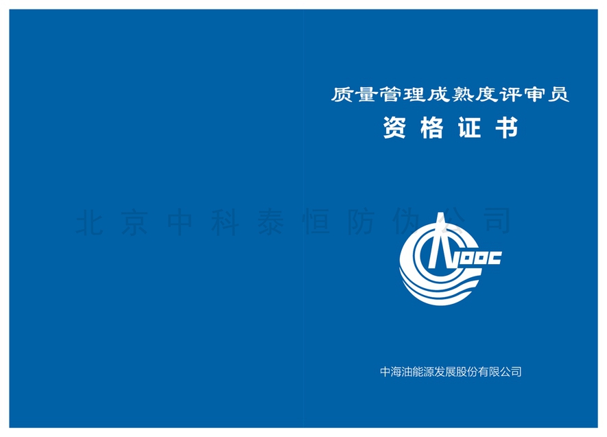 职业资格证书