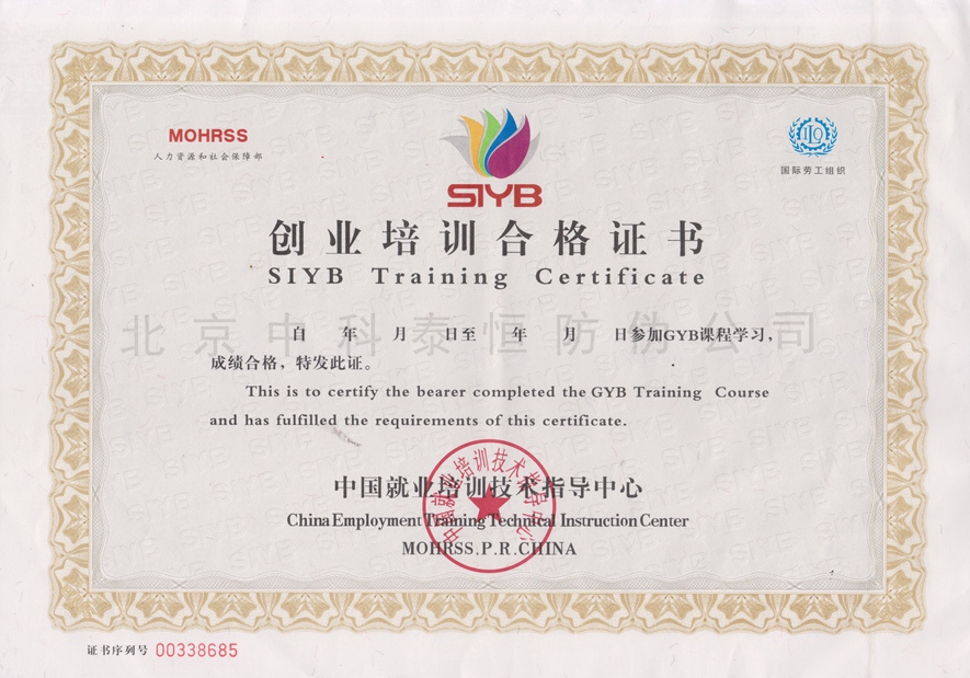 合格证
