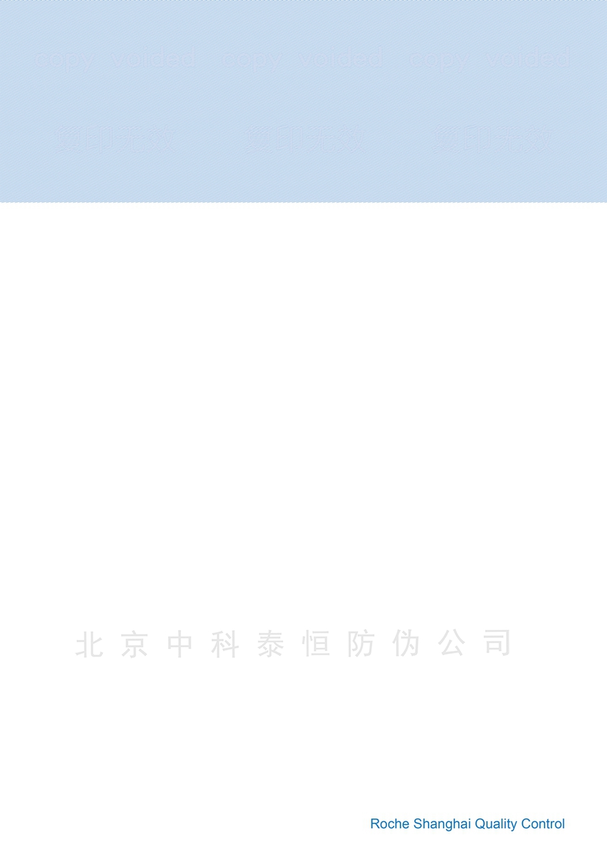 防复印纸