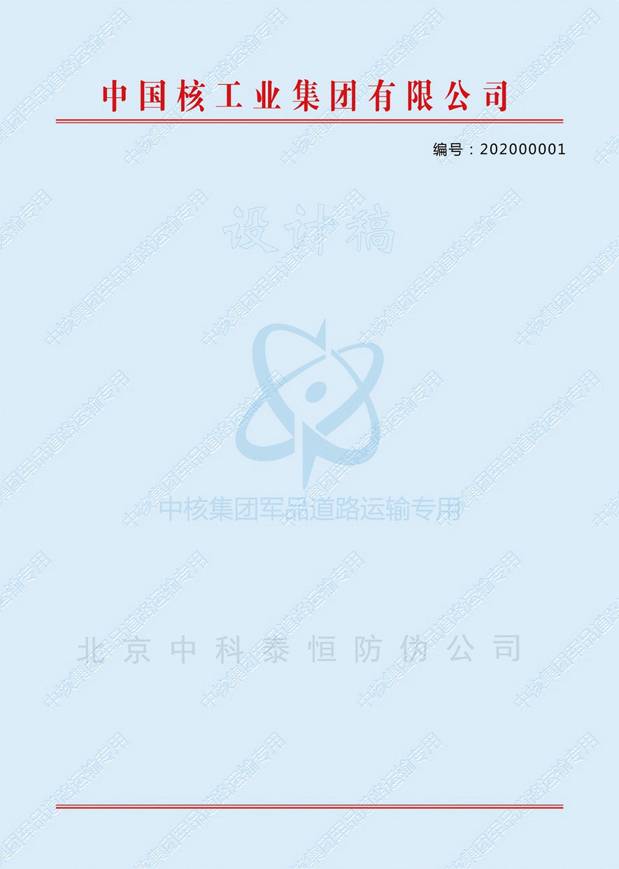 防复印纸
