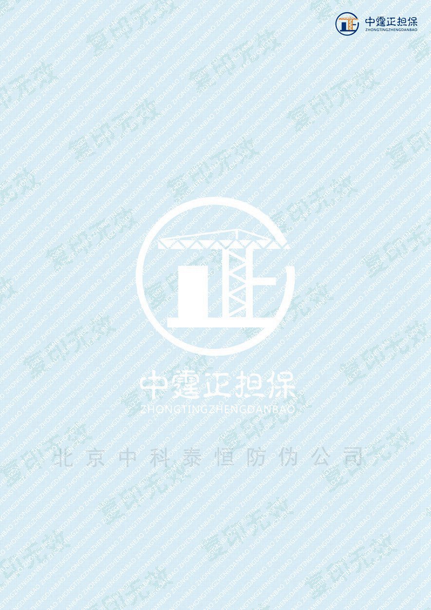 防复印纸