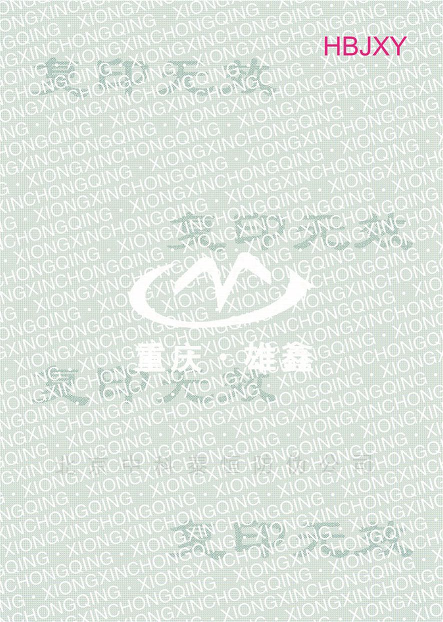 防复印纸