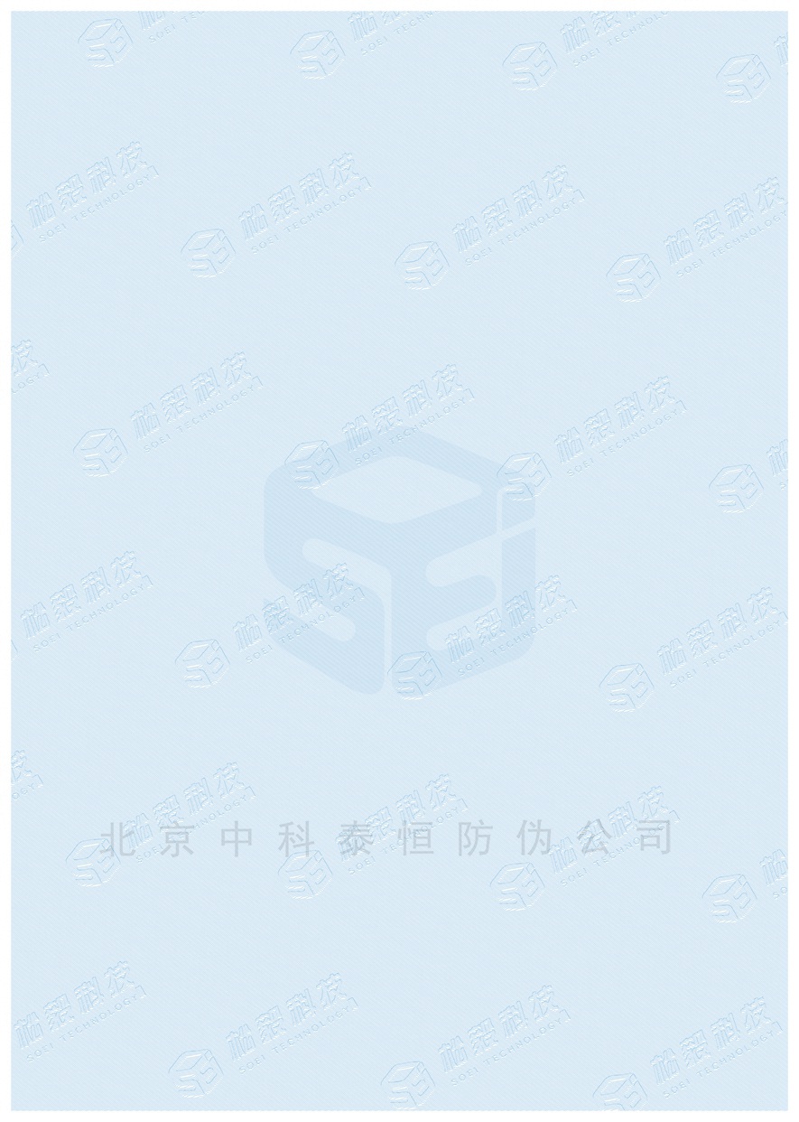 合同专用纸