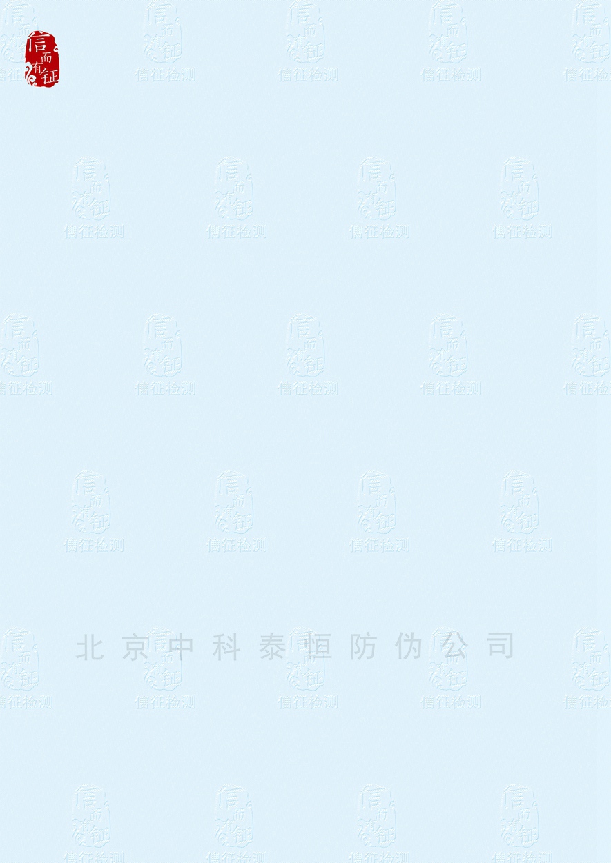 合同专用纸