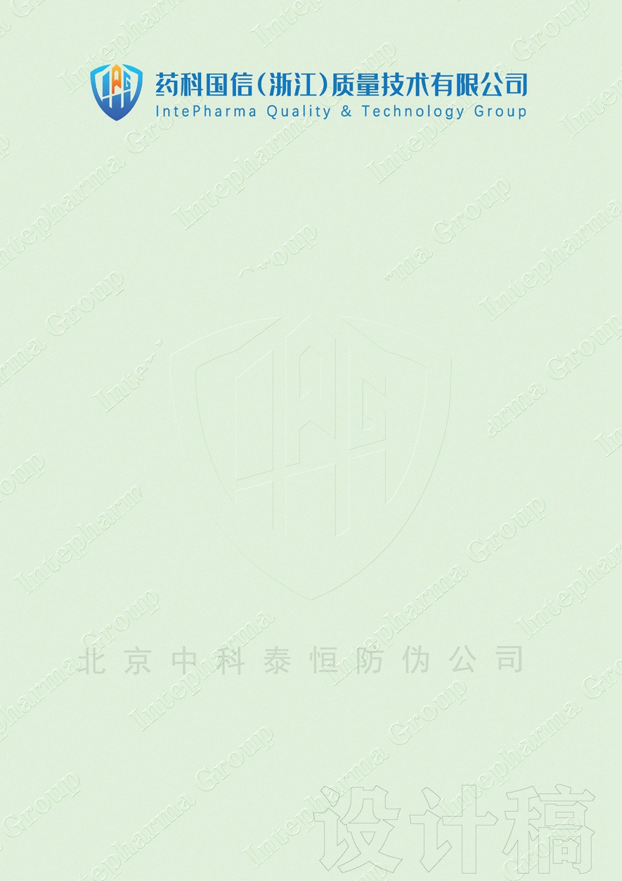 合同专用纸