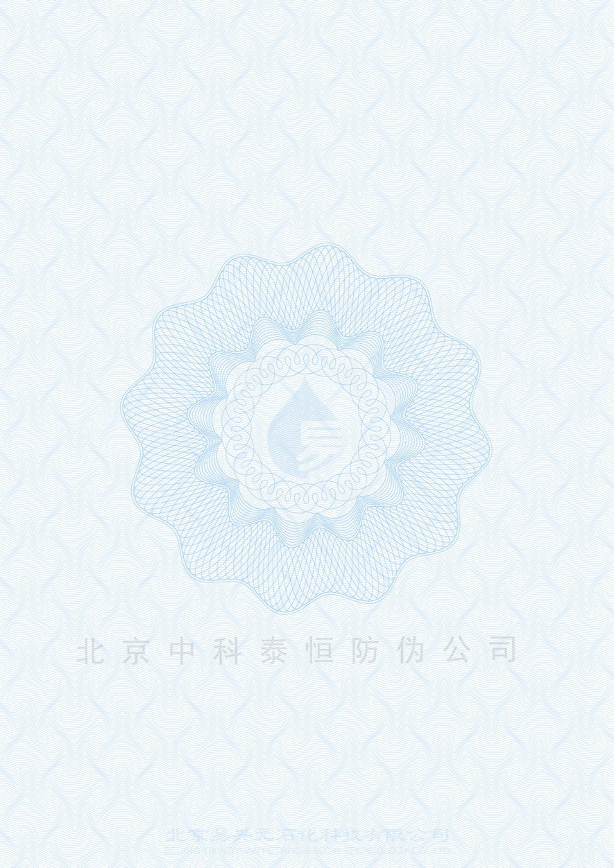 合同专用纸