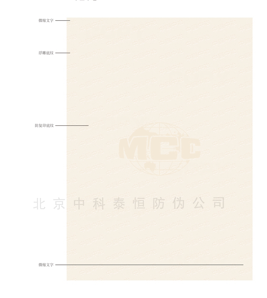 合同专用纸