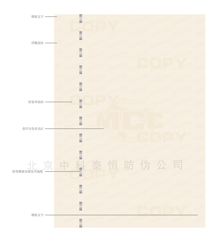合同专用纸