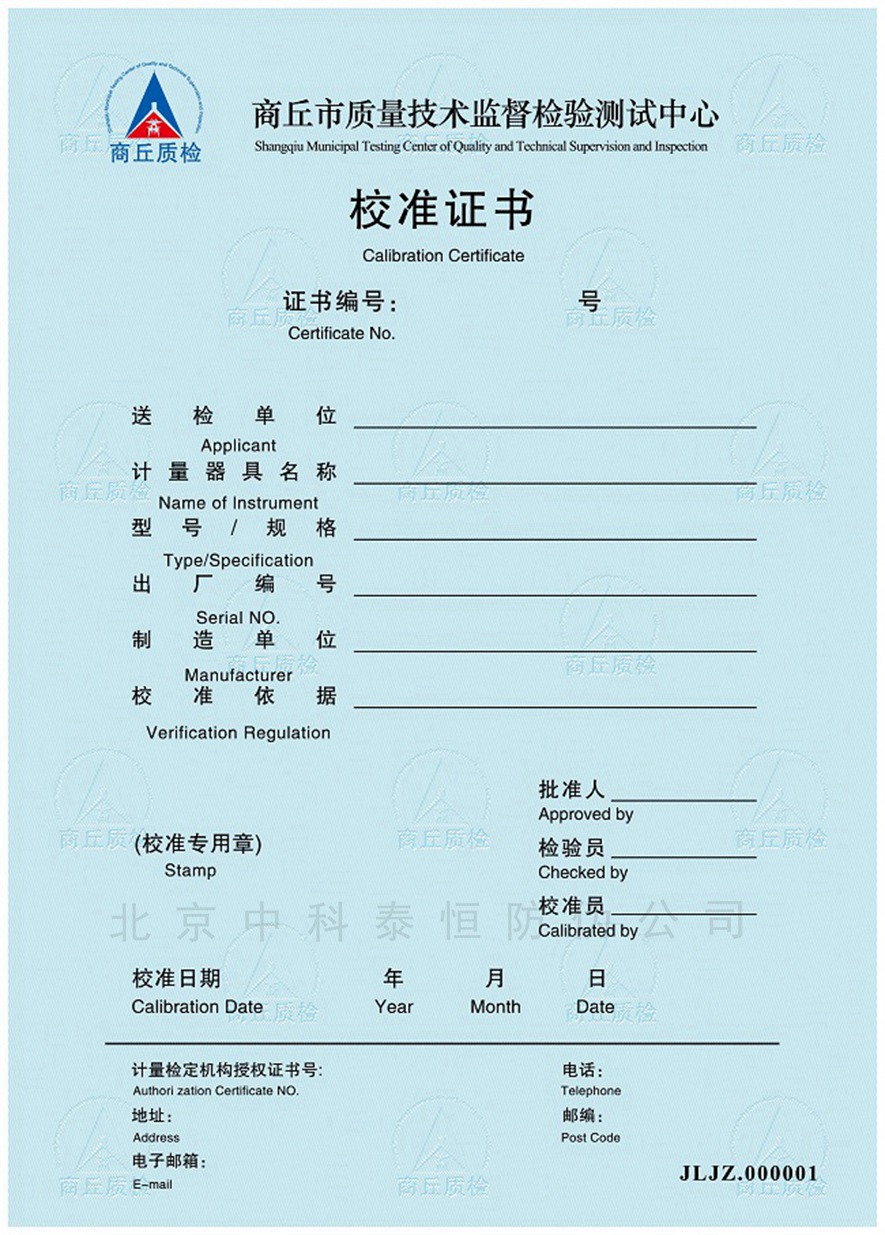 检测报告纸