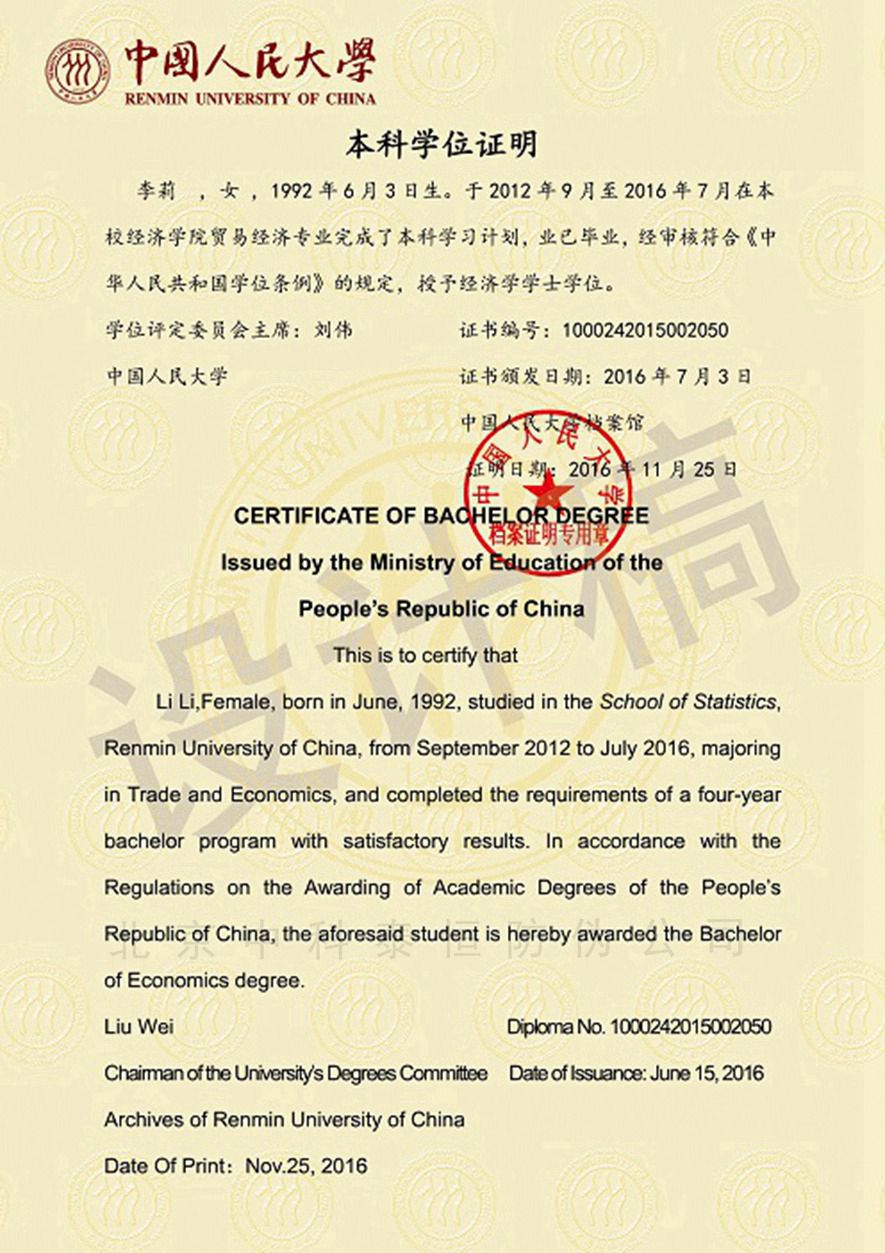 成绩单