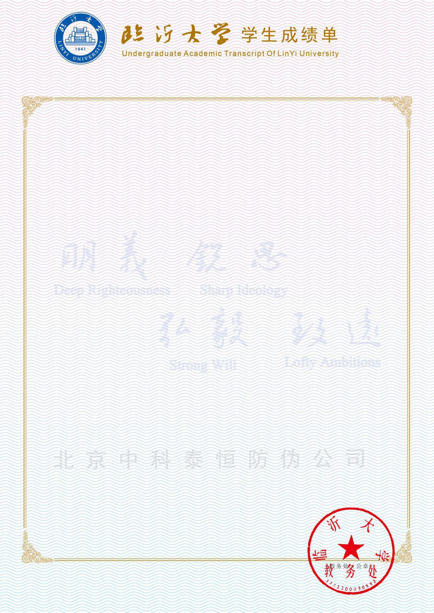 成绩单