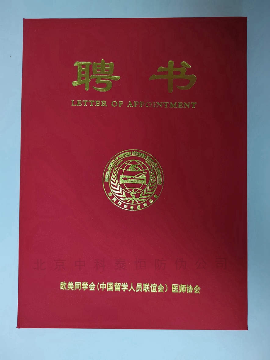烫金封皮