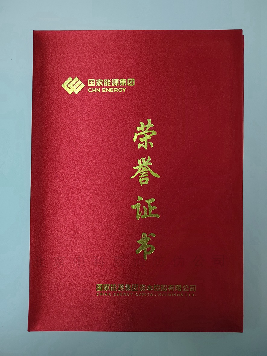烫金封皮