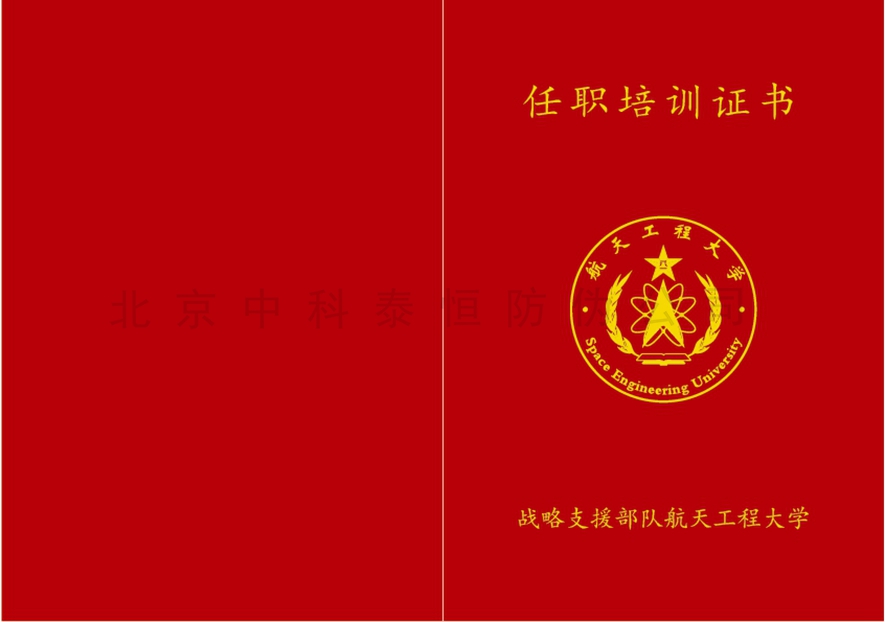 烫金封皮