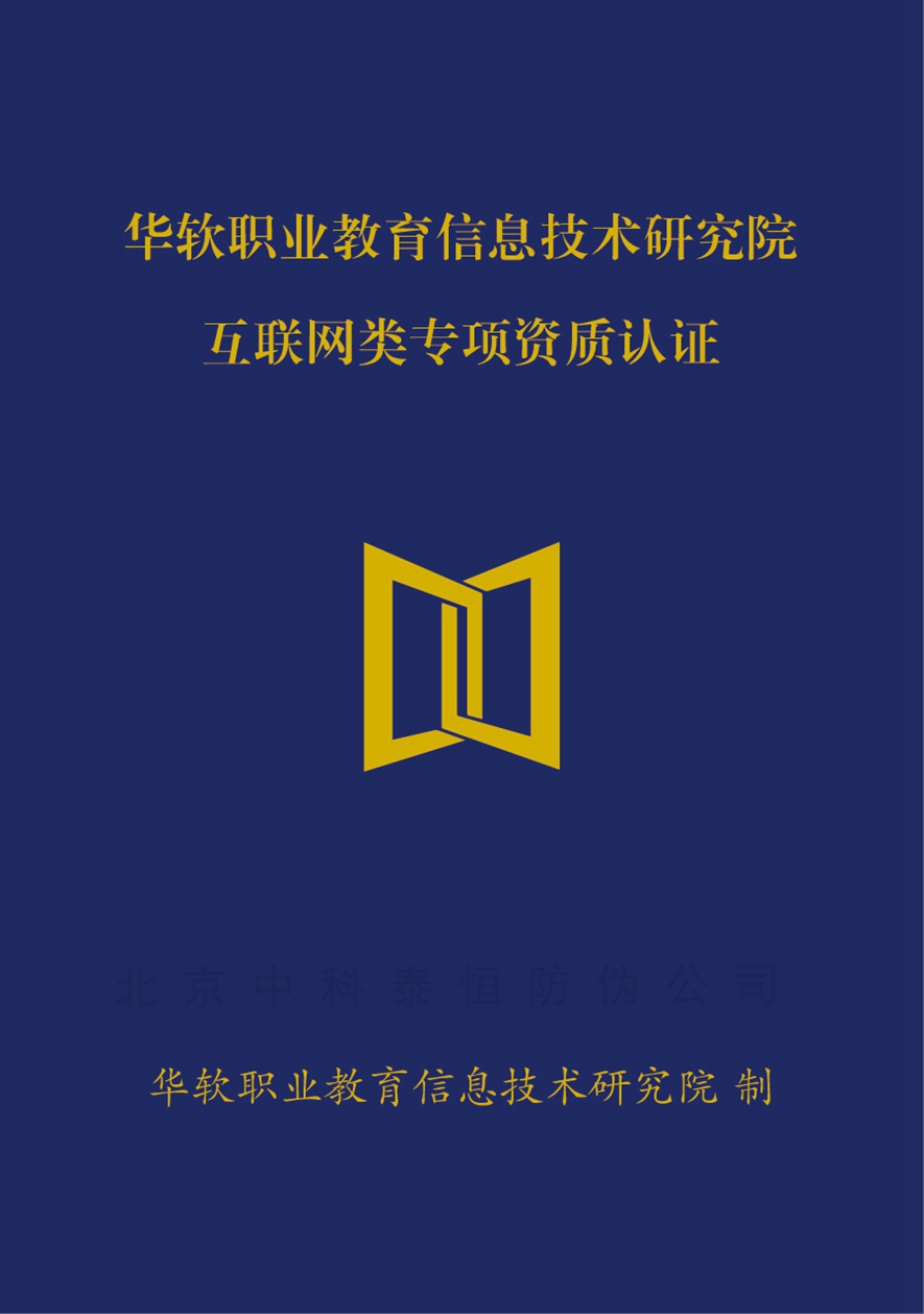 烫金封皮