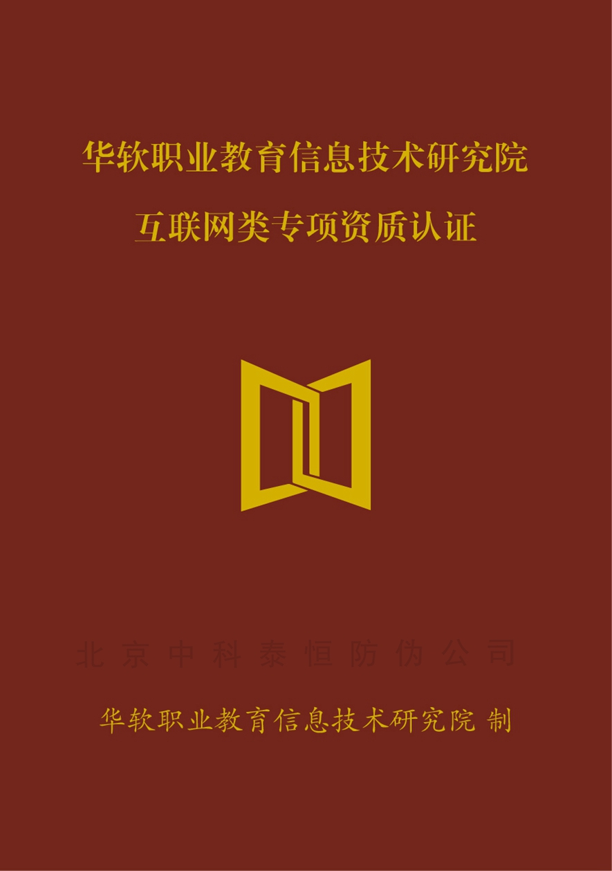 烫金封皮