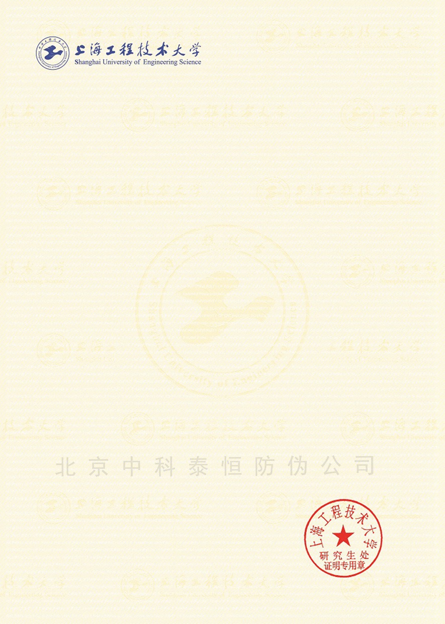 防复印纸